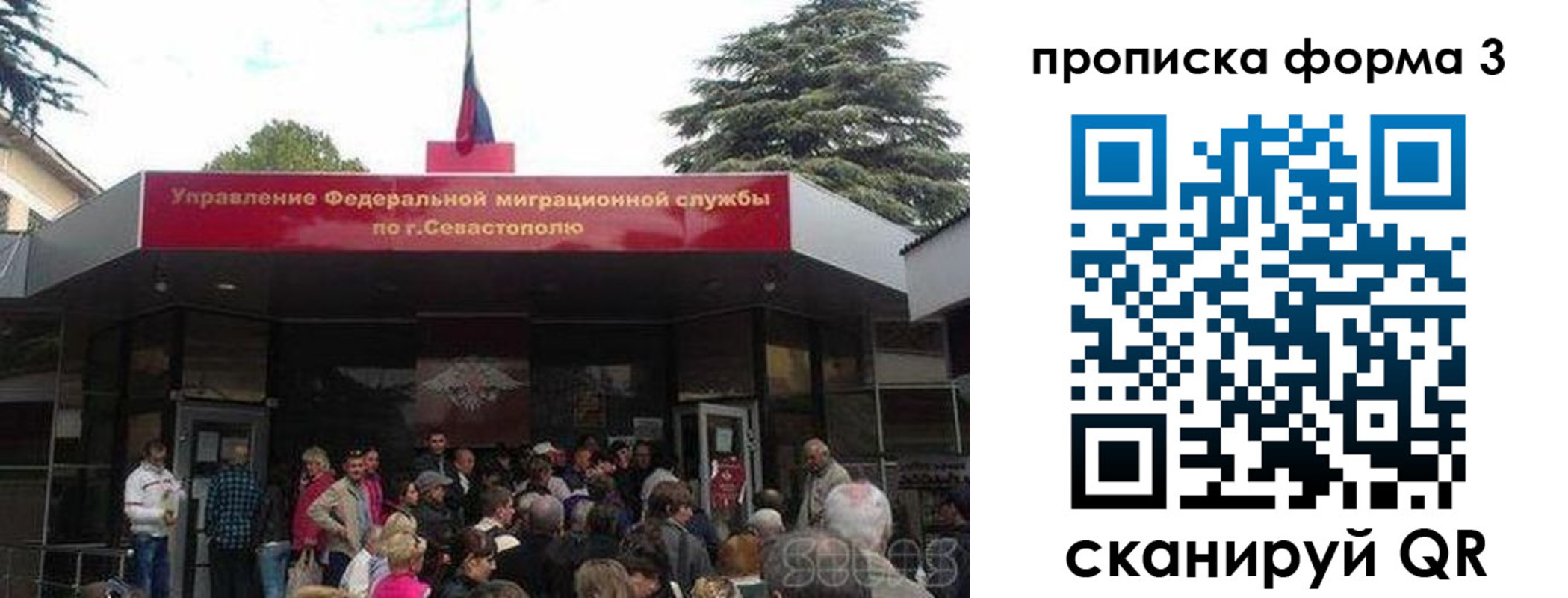 прописка ребенка в Забайкальском крае