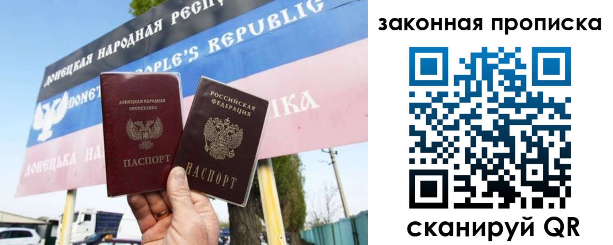 временная регистрация в Забайкальском крае