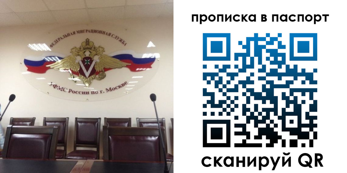 регистрация в Забайкальском крае