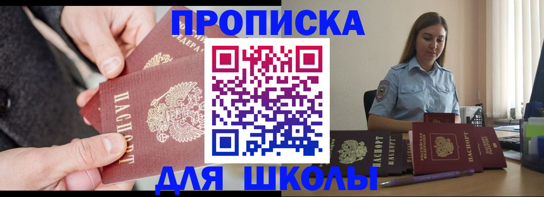 временная регистрация в Забайкальском крае