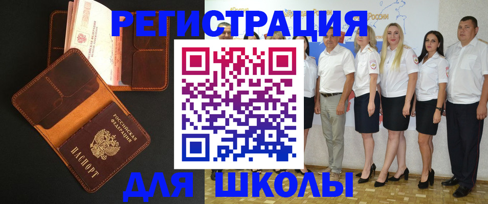 временная прописка в Забайкальском крае