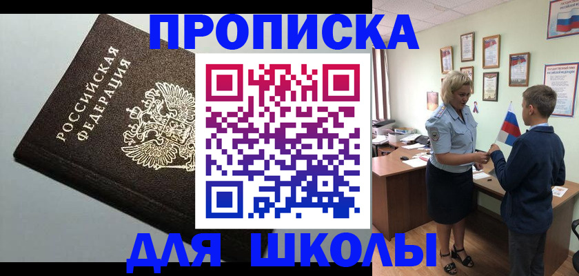 где прописаться в Забайкальском крае
